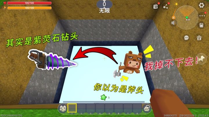 迷你世界:你以为我会掉进虚空,其实下面有隐形方块,无限的反转截图