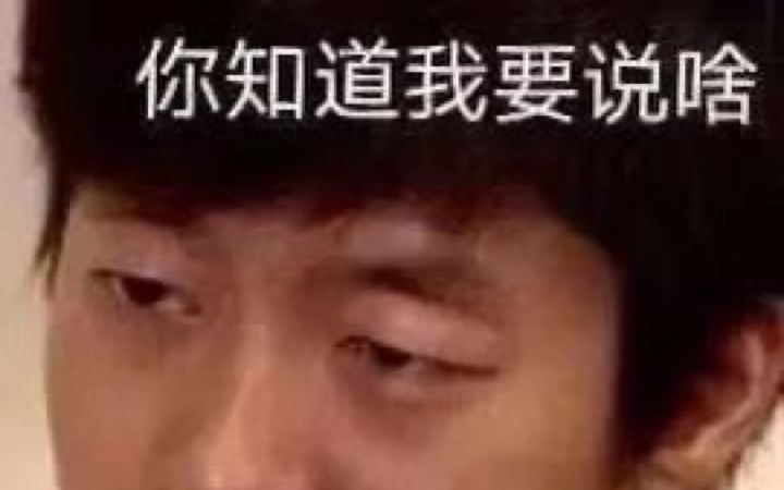 幽灵:“这太超模啦!”截图