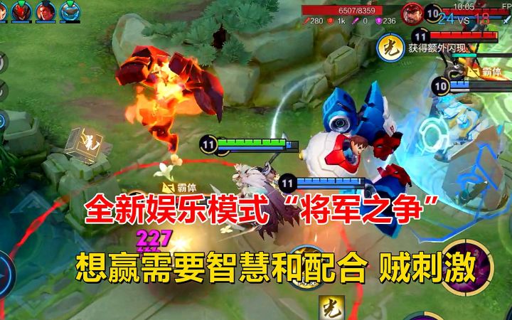 将军之争：全新娱乐模式，想赢需要智慧和配合，贼刺激！截图