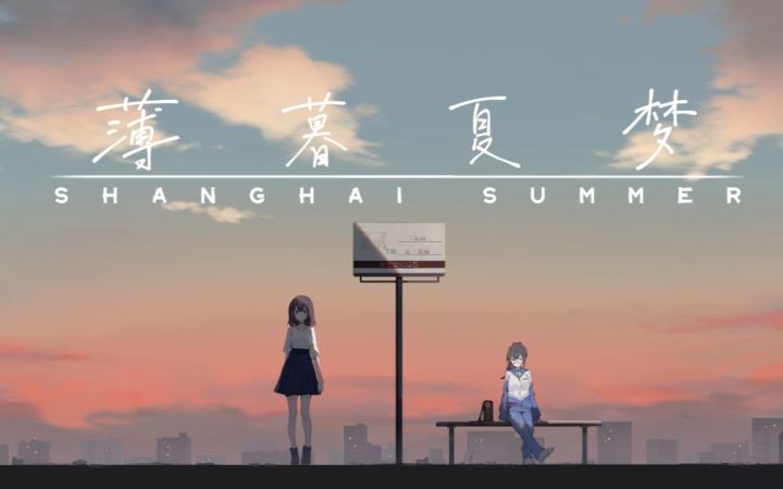 【IGN】《薄暮夏梦》预告 | 高能电玩节截图