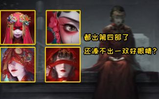 辰瑞我啊，要救婉莺了！嬉皮笑脸解说【纸嫁衣4】