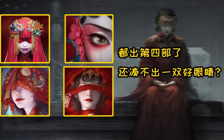 辰瑞我啊，要救婉莺了！嬉皮笑脸解说【纸嫁衣4】截图
