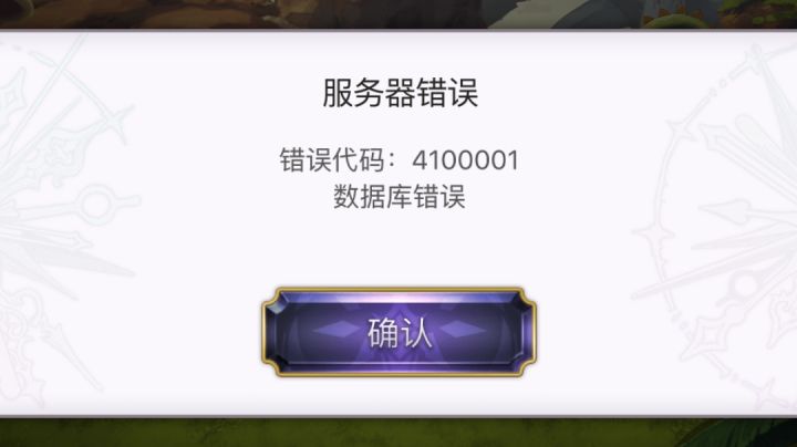 幻璃境劝退bug截图