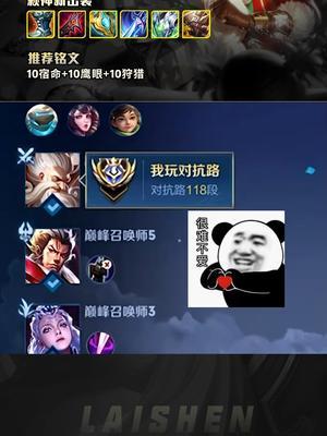 确认过眼神,张飞是上大分的人!#王者荣耀 #赖神老夫子 #上热门截图