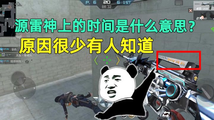 源雷神上的时间是什么意思?原因很少有人知道,真相令人心酸!截图