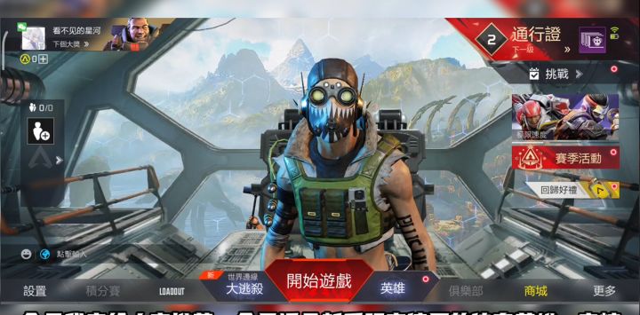 apex英雄手游-动力小子辛烷新手攻略截图