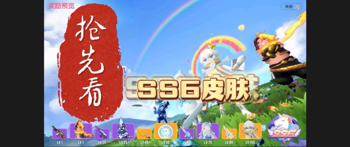 #香肠派对#SS6季票皮肤抢先看,火神、雷神、雪女每个都这么好看?截图