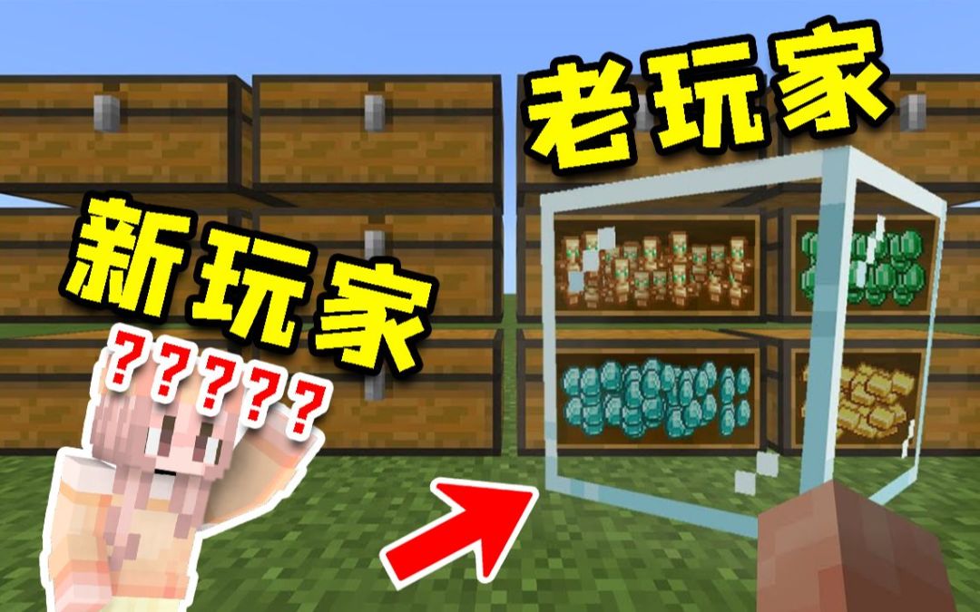 我的世界：8个简单的技巧，让你晋升专业玩家！截图