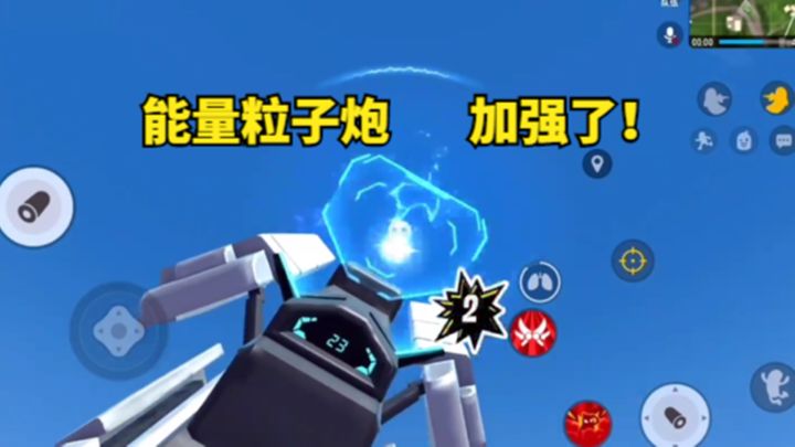 十指小调:S9赛季的飞翼身份卡被削了,能量粒子炮伤害加强了截图