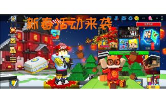 氵果【像素射击】「新春活动详细攻略」与三只松鼠的联动你期待吗？