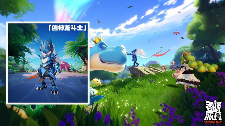 香肠派对：SS5赛季黄金季票，100级套装，凶神龙斗士截图