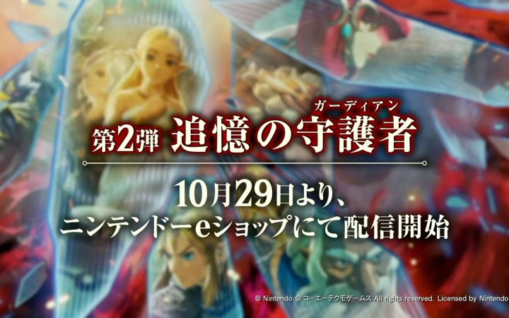 【TGS2021】《塞尔达无双：灾厄启示录》新内容“追忆的守护者”预告公布 2021年10月29日上线截图