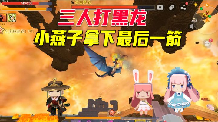 沙漠极限20:三人打黑龙,燕子拿下最后一箭,67颗小星星收入囊中截图