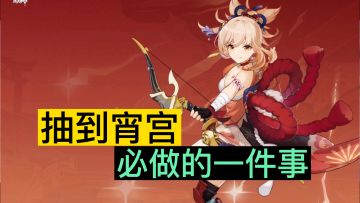 有宵宫后，必做的一件事！你做了吗？