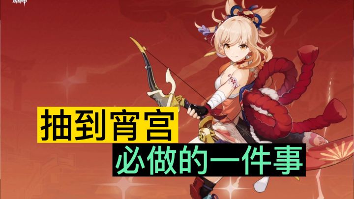 有宵宫后,必做的一件事!你做了吗?截图