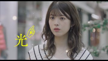 『恋は光』本予告