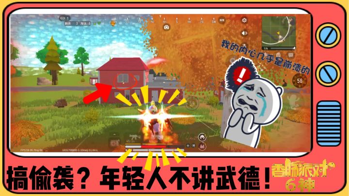 香肠派对:做任务玩了局战斗岛，结果被老6偷袭，年轻人不讲武德！截图