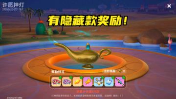 十指小调：儿童节许愿神灯活动，有个隐藏款奖励