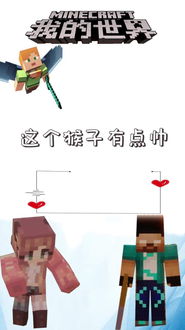 这个猴子有点帅截图