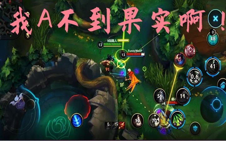 【LOL手游】气死人合集!心脏不好建议别看!截图