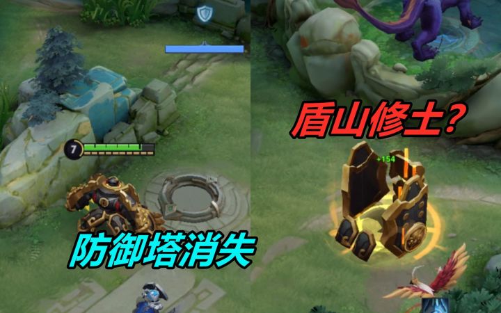 小杨揭秘298:防御塔本体消失,只看见血条,而且盾山还能修土?截图