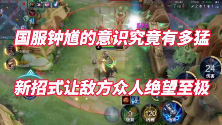 一个会“听声辨位”的钟馗究竟有多恐怖？截图