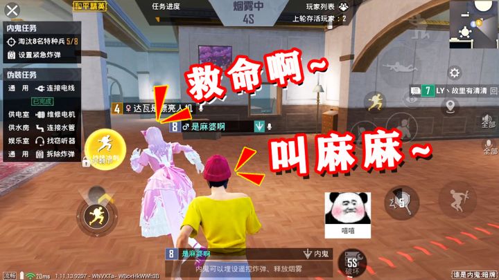 麻婆：内鬼的最高境界是什么？刀人已经不好玩了，搞心态才是一绝（1）截图