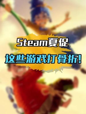 假期不知道玩什么?这些就够了! #游戏 #优惠 #开黑截图