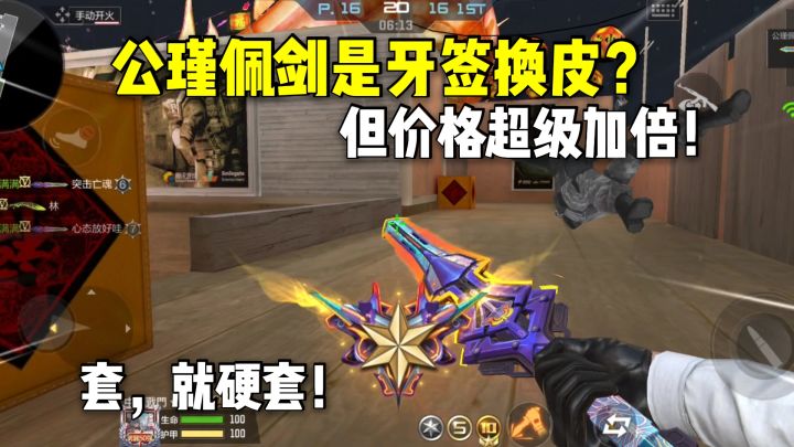 公瑾佩剑是换皮的虎头湛金枪？但价格超级加倍！截图