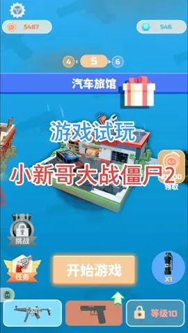 空投箱来了，我收集到一把火箭枪，太好玩了截图