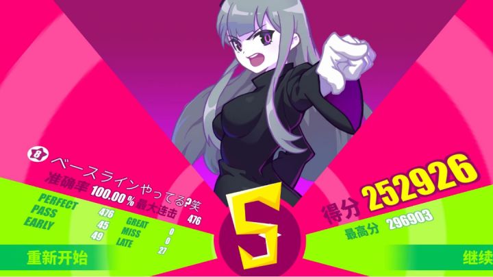 ベースラインやってる?笑 大触8级 100%截图