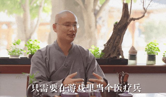 所以，和尚在游戏中开枪算犯戒吗？截图