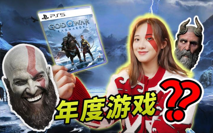 【深度解析】《战神:诸神黄昏》站在巨人肩膀上,就能超过巨人吗?|小宁子截图