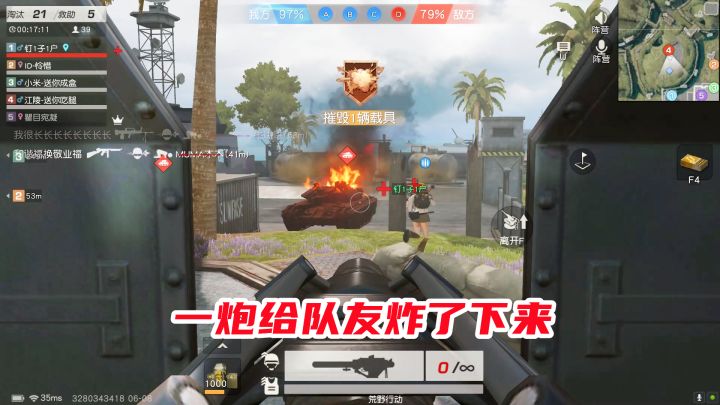 荒野行动：大战场激斗玩法太刺激，一炮给队友炸了下来，尴尬！截图