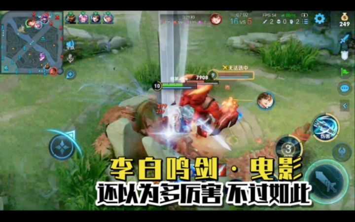 拿出李白典藏皮肤鸣剑·曳影、还以为能有多厉害,原来不过如此截图