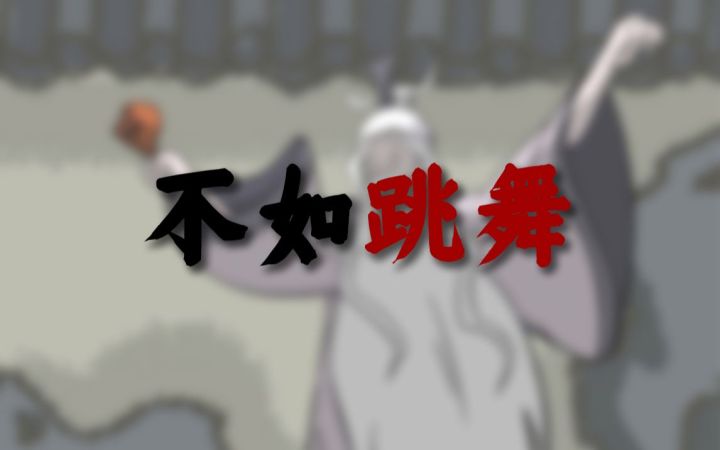 什么叫做定力?截图