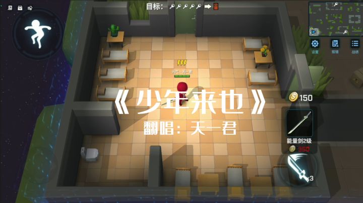 天一君翻唱逃跑吧少年主题曲,想起我的tap密码了截图