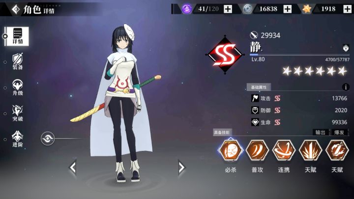 地狱级 迷失秘境截图