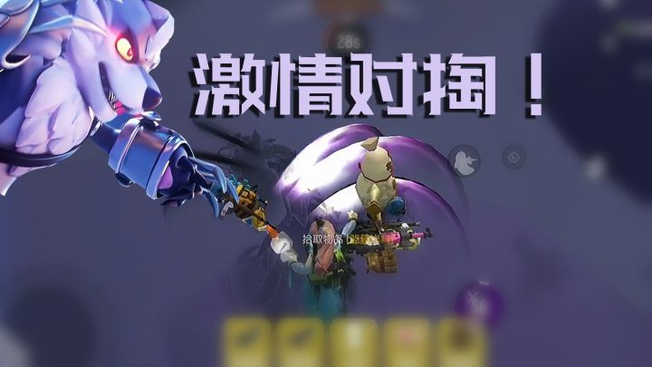 硬淦圣剑!狼王对掏!火箭筒算什么!就一个字:淦!截图