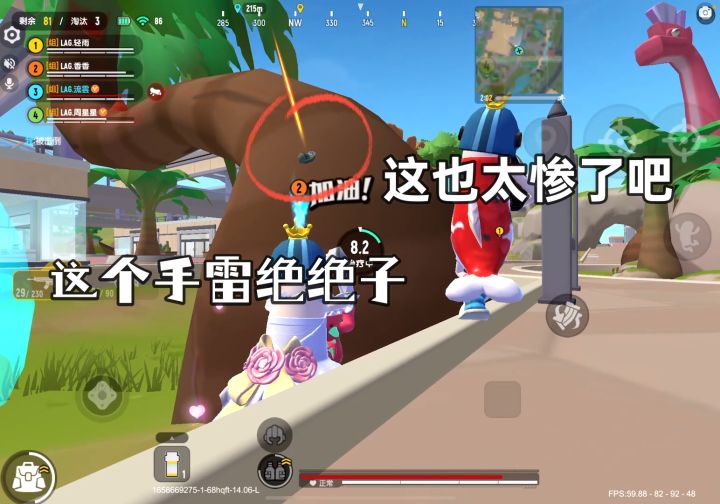 香肠派对:本来想看下地图结果被老六六了截图