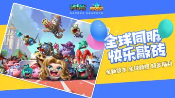 新迷宫、全球新服等-最全《不思议迷宫》88冈爆节版本介绍