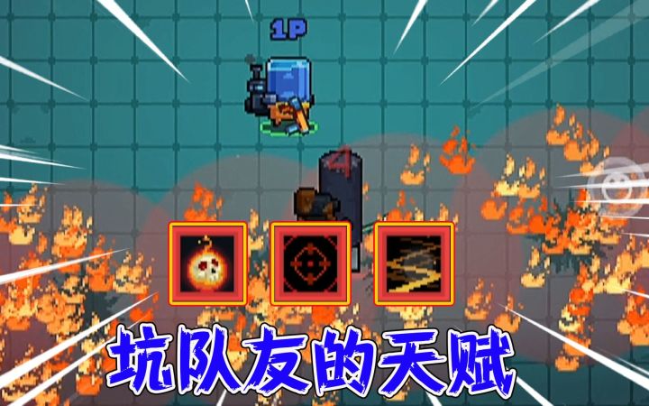 元气骑士:和粉丝双排,一生:扶我起来,我还能打!截图