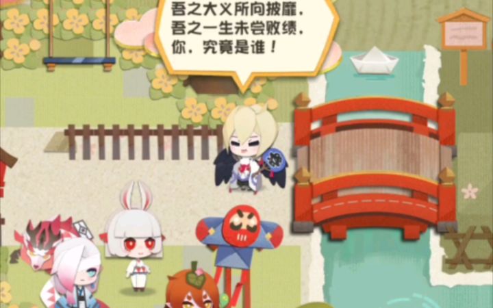 【妖生地不熟】一目连小剧场(全),(含中二大天狗)、、、截图