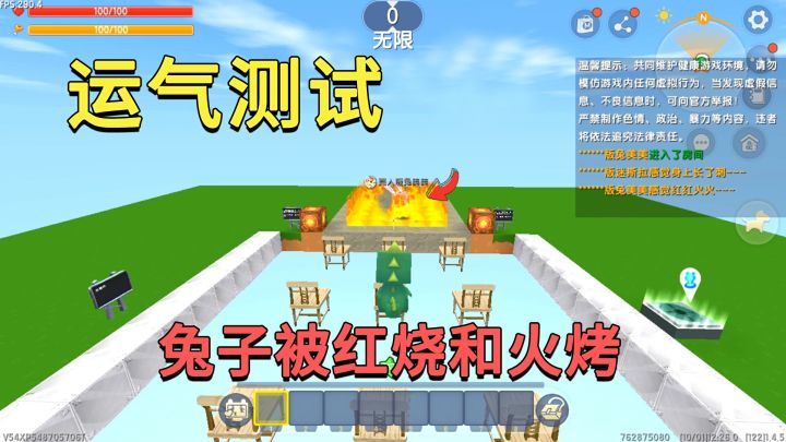 迷你世界:运气测试,兔子被红烧和火烤,小迷利用百段跳化险为夷截图