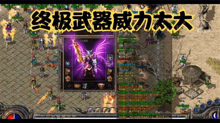 热血传奇:榜一榜二同时出现在土城,土豪间的差距就在武器上了!截图