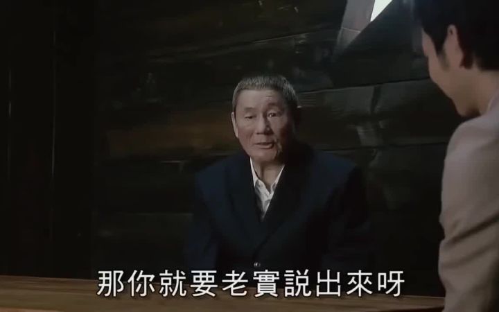 什么是大人?听听北野武怎么说截图