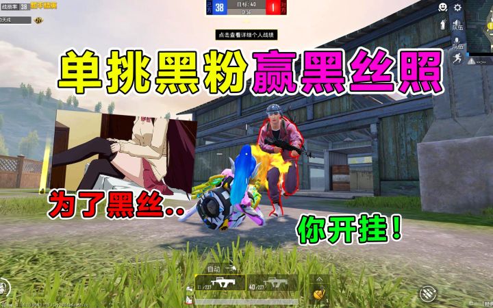 黑丝照有多大诱惑?!被逼1V4单挑黑粉截图