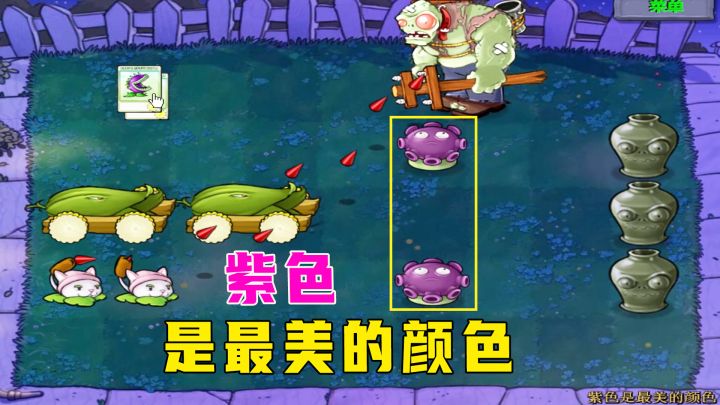 植物大战僵尸:最美的颜色(下),胜利的颜色才是最美的颜色截图