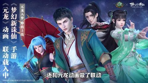 #梦幻新诛仙 #造梦节截图