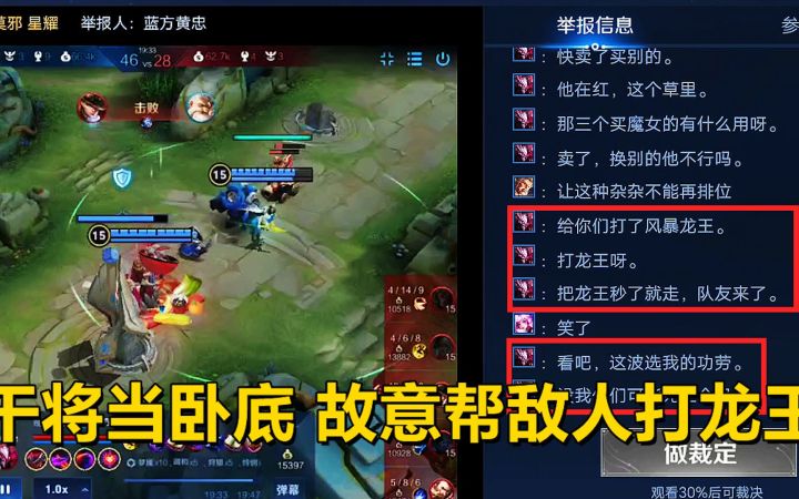 鹰眼护卫队：一个比一个离谱，干将当卧底，故意帮敌人打龙王！截图